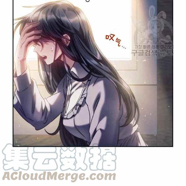 刺痛我歌曲歌词漫画,第22话1图