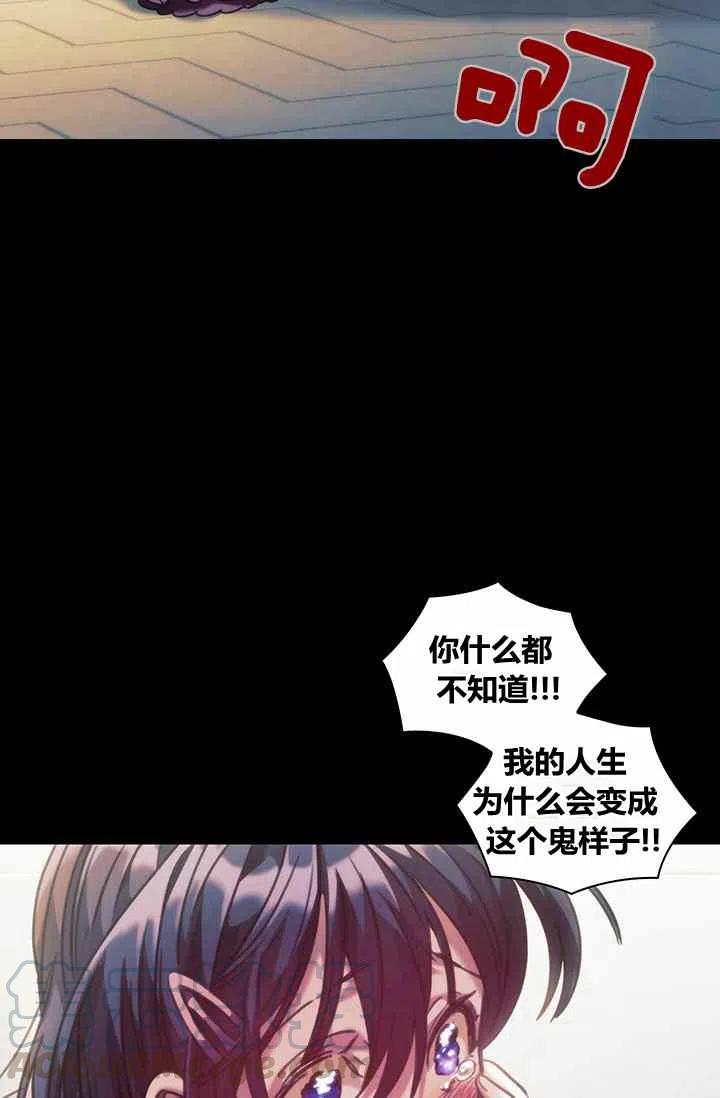 刺痛着我的荆棘漫画下拉式漫画,第4话1图