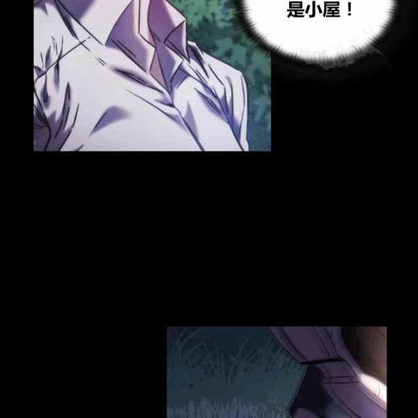 刺痛我歌曲歌词漫画,第22话2图
