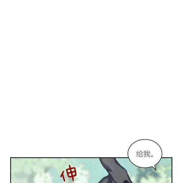 刺痛我 歌词漫画,第9话2图