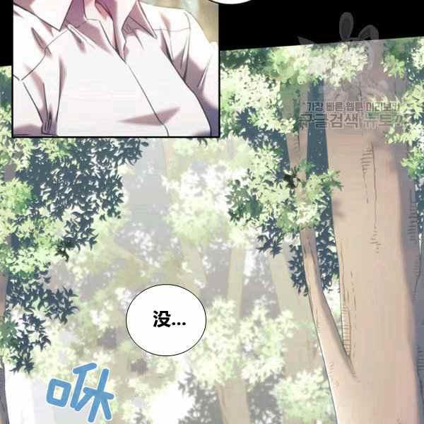 刺破我的荆棘漫画,第21话2图