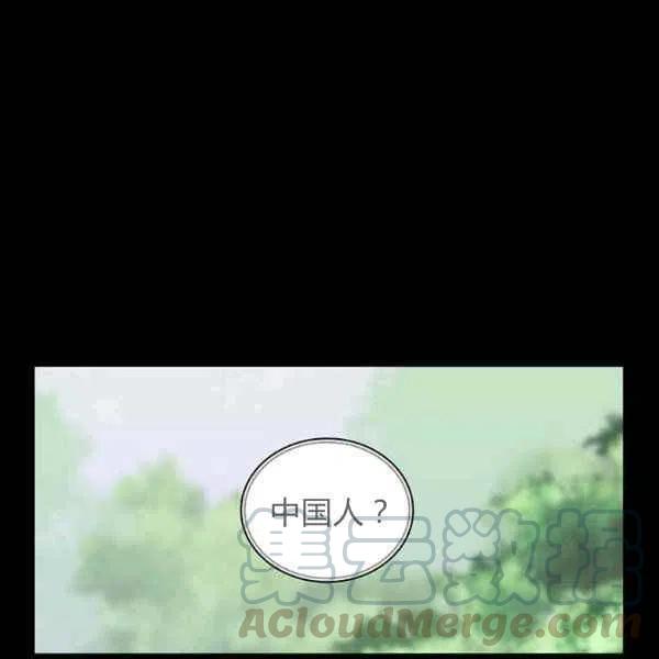 刺痛我的荆棘漫画免费漫画,第11话1图
