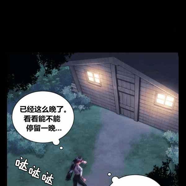 刺痛我歌曲歌词漫画,第22话2图