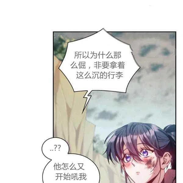 刺痛我 歌词漫画,第9话1图