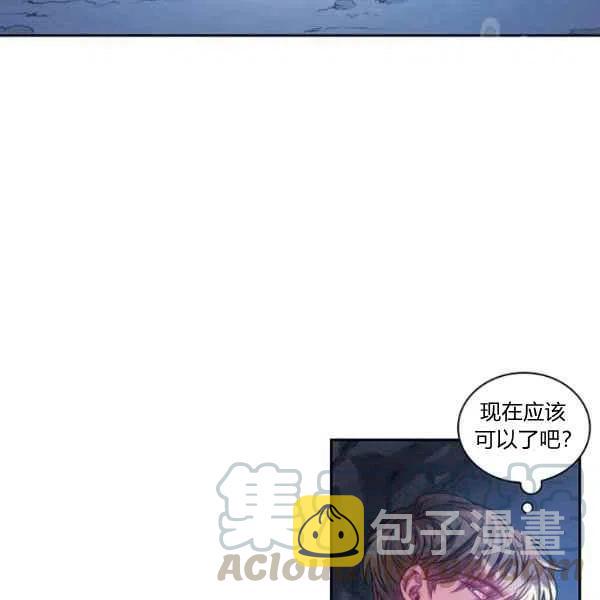 刺痛我的荆棘漫画漫画,第15话1图
