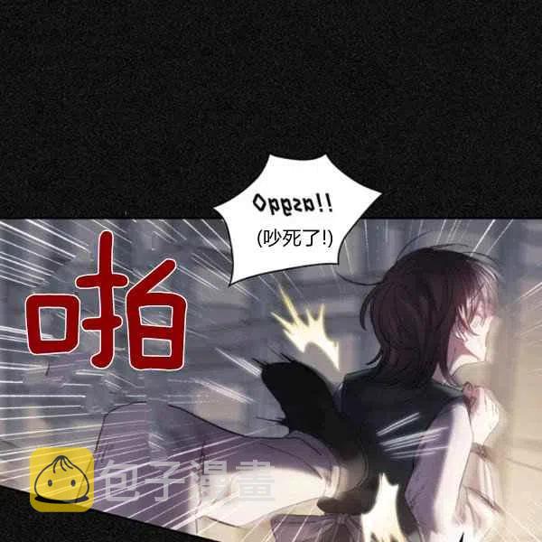 刺痛我歌曲歌词漫画,第19话1图