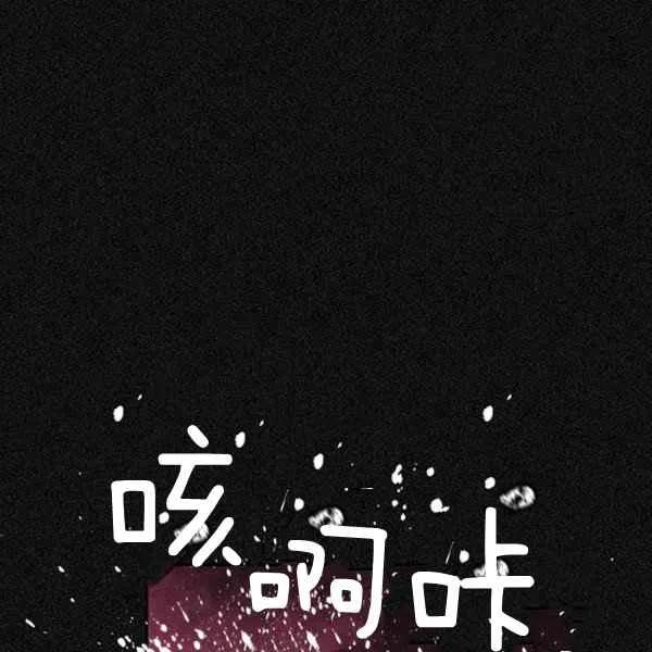 刺痛我 歌词漫画,第20话2图