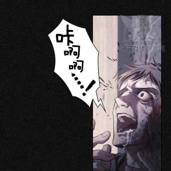 刺痛我 歌词漫画,第20话1图