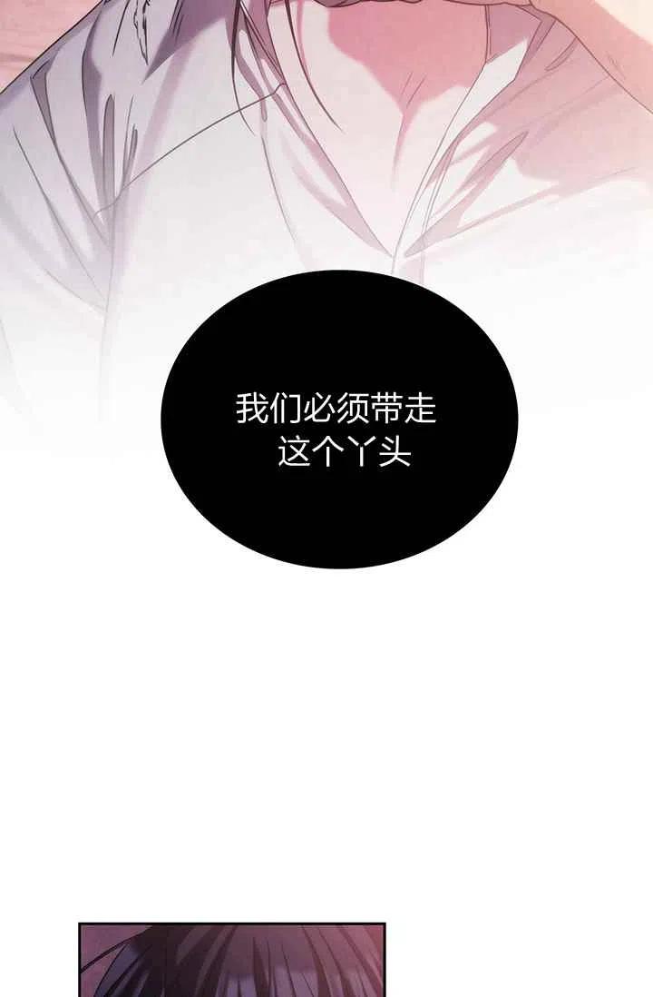 刺痛我片尾曲漫画,第1话2图