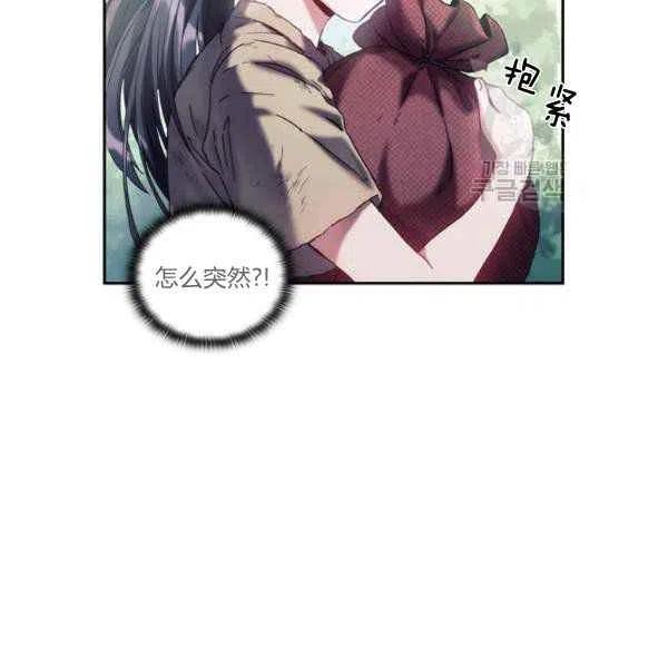 刺痛我 歌词漫画,第9话2图