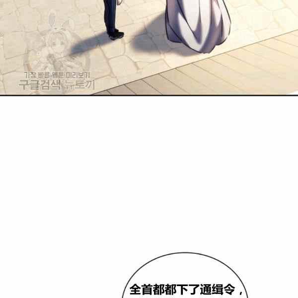刺破我的荆棘漫画,第23话2图