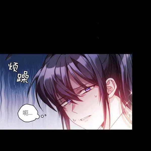 刺痛我歌曲歌词漫画,第10话2图