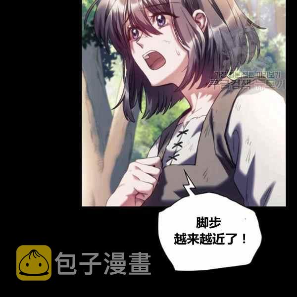 刺破我的荆棘漫画,第21话1图