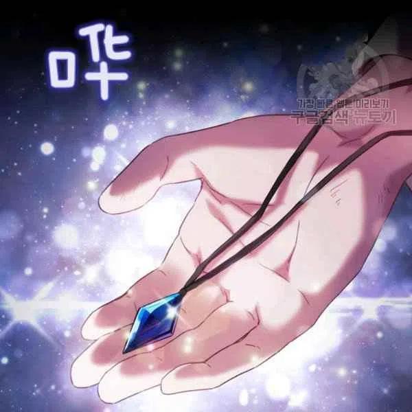 刺痛我的荆棘漫画免费漫画,第19话2图