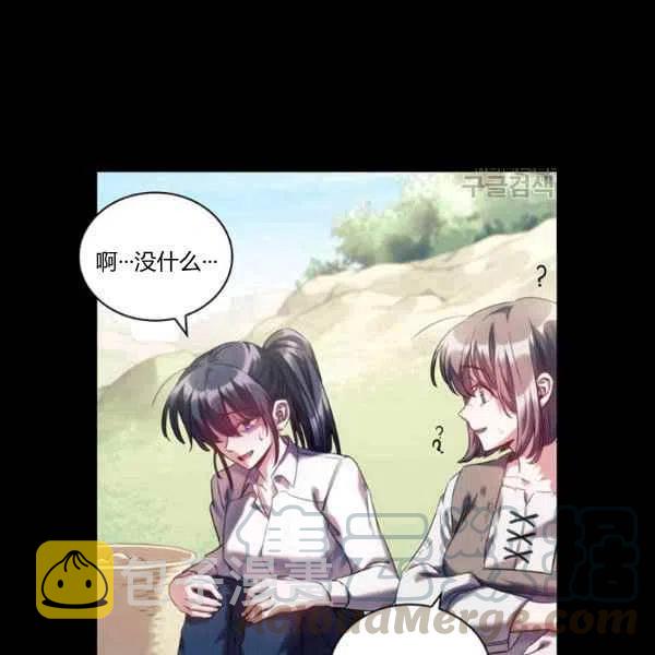 刺痛我片尾曲漫画,第17话1图