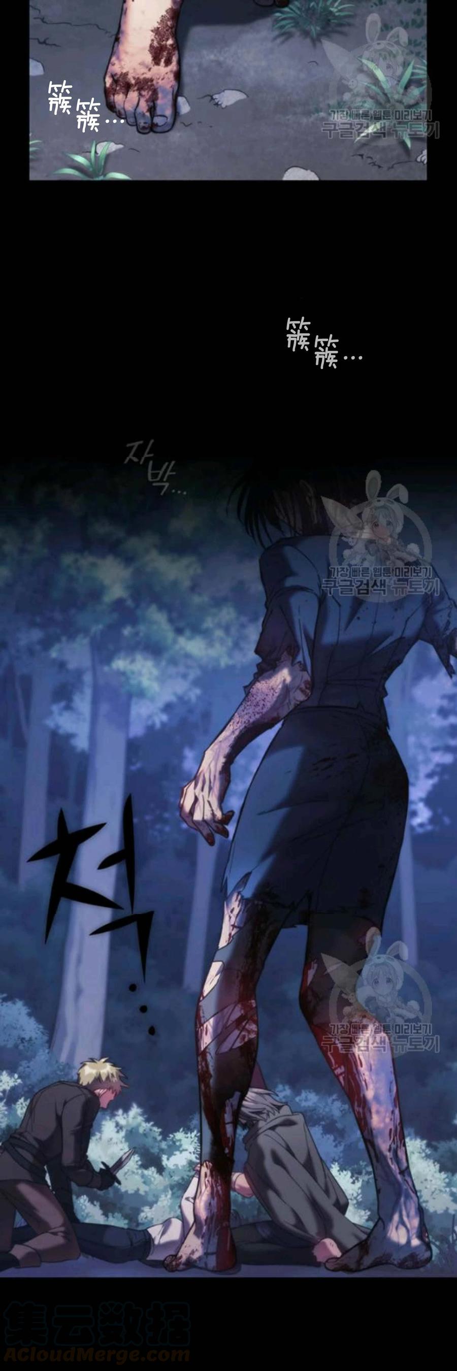 刺破我的荆棘漫画,第12话1图