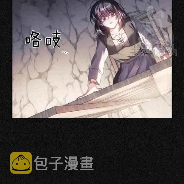 刺痛我歌曲歌词漫画,第19话1图