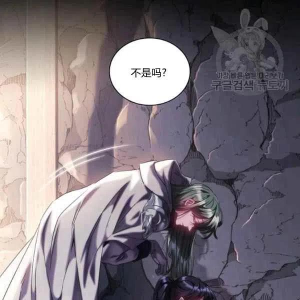刺痛我的荆棘漫画免费漫画,第16话2图