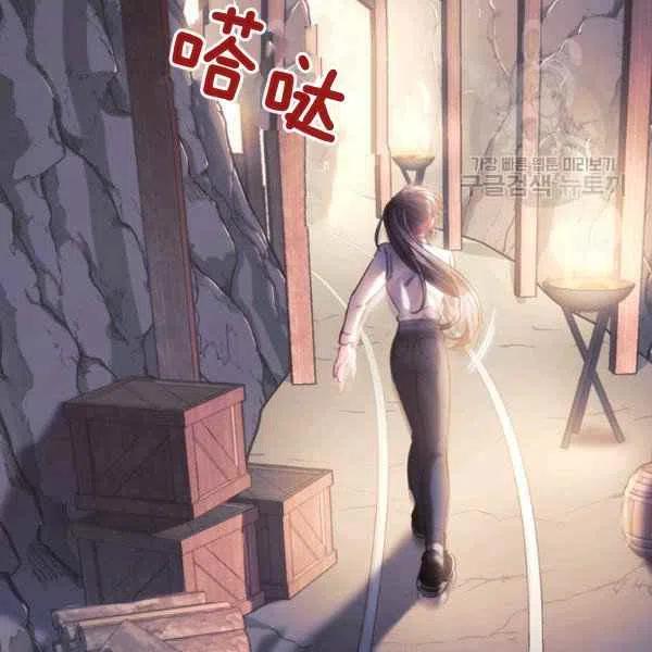 刺痛我的荆棘漫画免费漫画,第16话1图