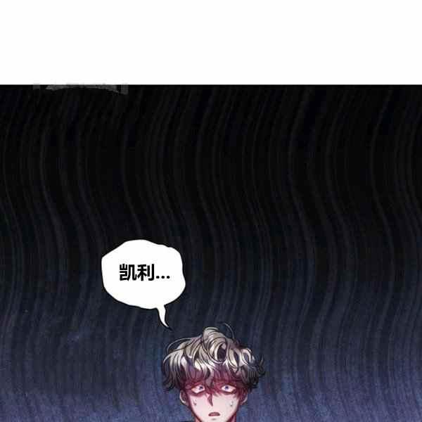 刺破我的荆棘漫画,第23话1图