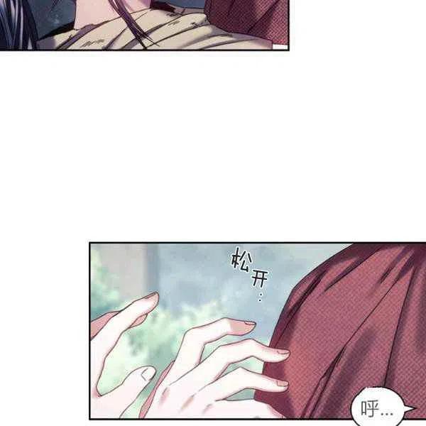 刺痛我 歌词漫画,第9话2图