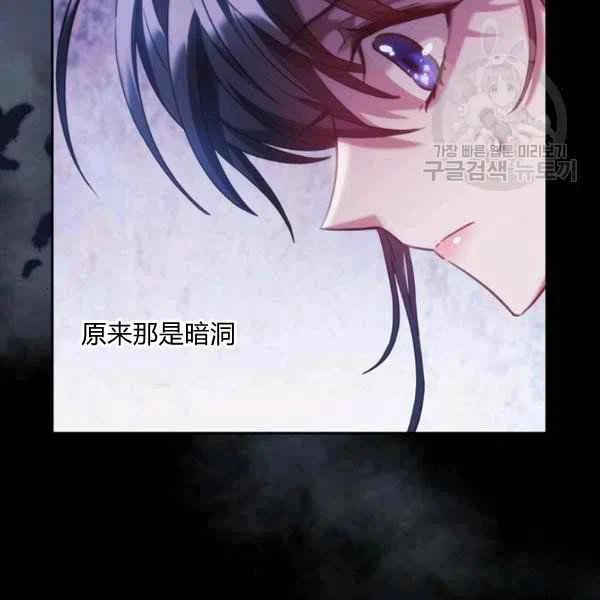 刺痛我片尾曲漫画,第17话2图