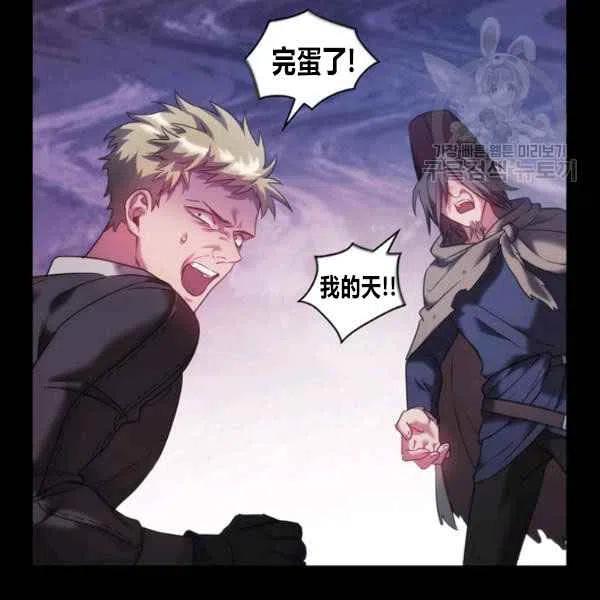 刺破我的荆棘漫画,第12话1图