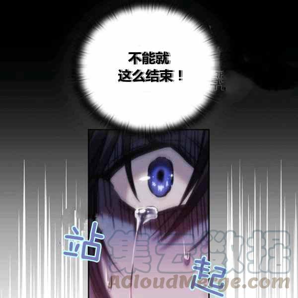 刺痛我歌曲歌词漫画,第22话1图