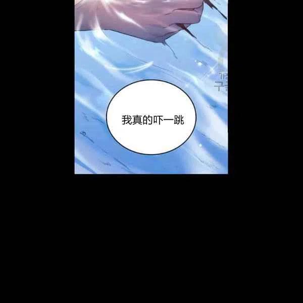 刺痛我片尾曲漫画,第17话2图