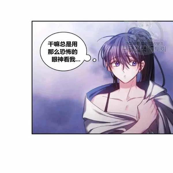 刺破我的荆棘漫画,第6话2图