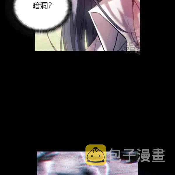 刺痛我片尾曲漫画,第17话2图