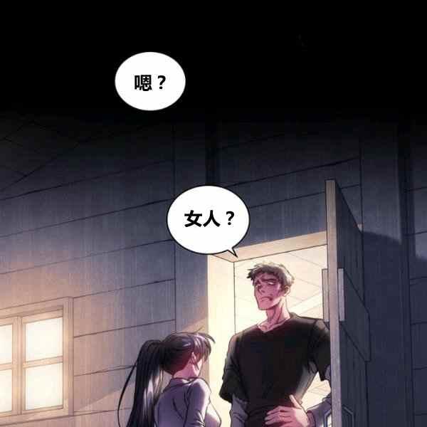 刺痛我歌曲歌词漫画,第22话2图