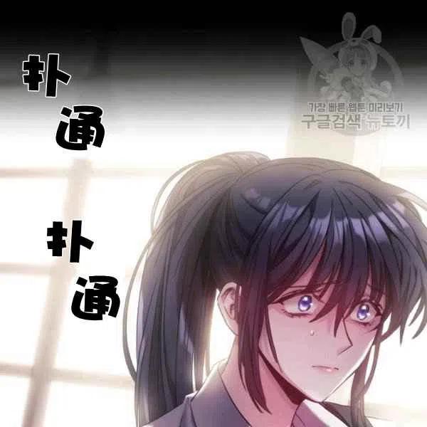 刺痛我歌曲歌词漫画,第8话2图