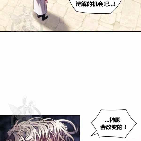 刺破我的荆棘漫画,第23话2图