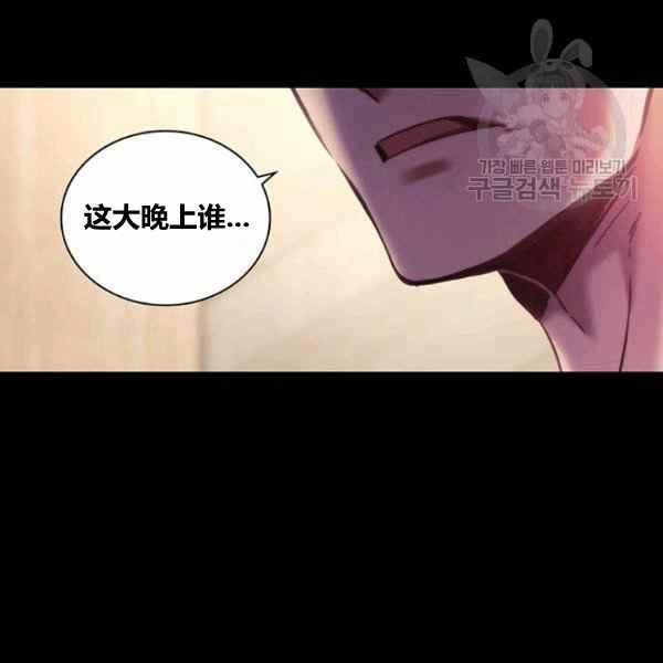 刺痛我歌曲歌词漫画,第22话1图