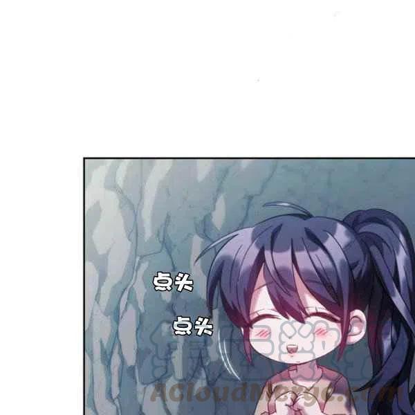 刺痛我的荆棘漫画免费漫画,第14话1图
