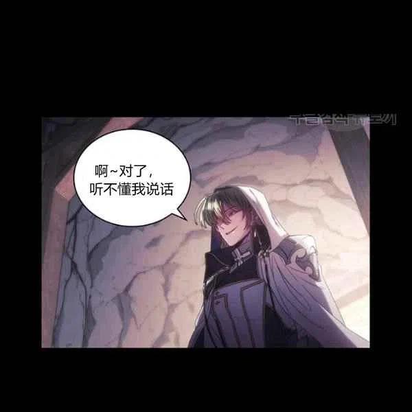 刺痛我的荆棘漫画免费漫画,第16话2图