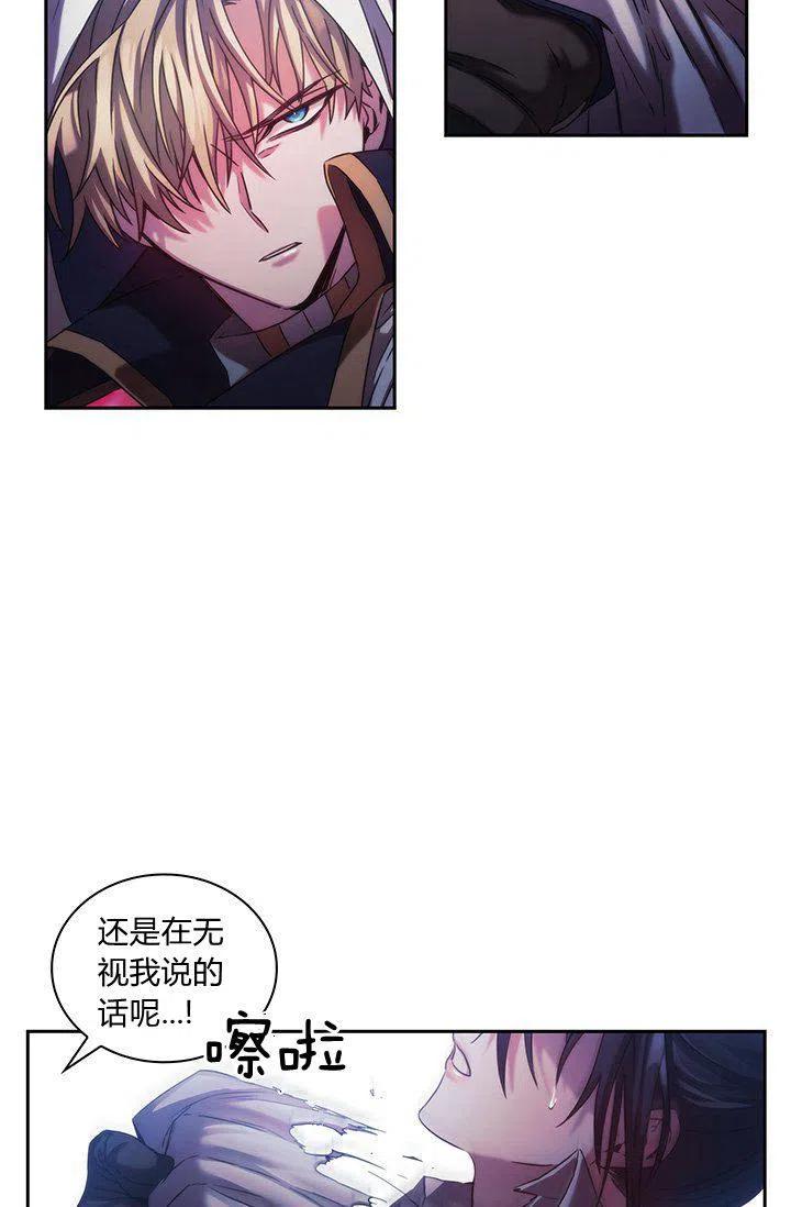刺痛我 歌词漫画,第2话2图
