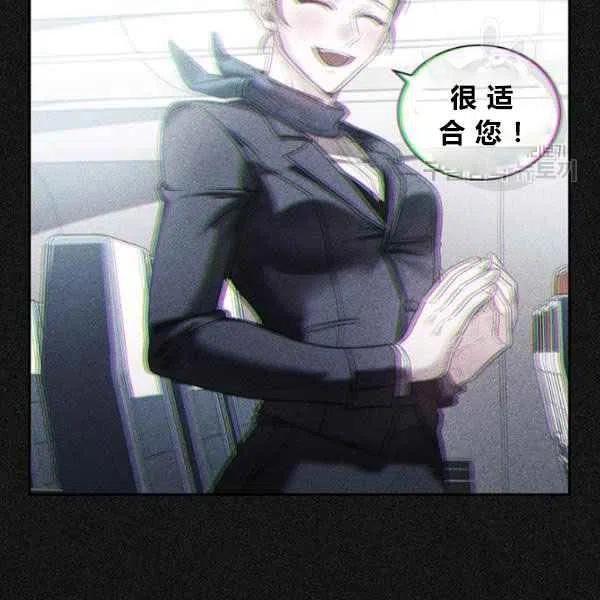 刺破我的荆棘漫画,第12话2图