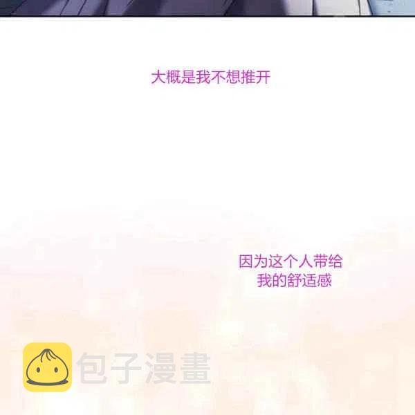 刺痛我的荆棘漫画漫画,第15话2图