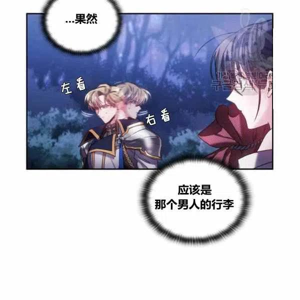 刺痛我 歌词漫画,第6话2图