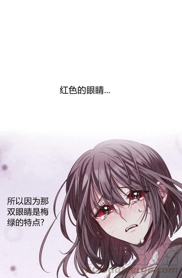刺痛我歌曲歌词漫画,第2话2图