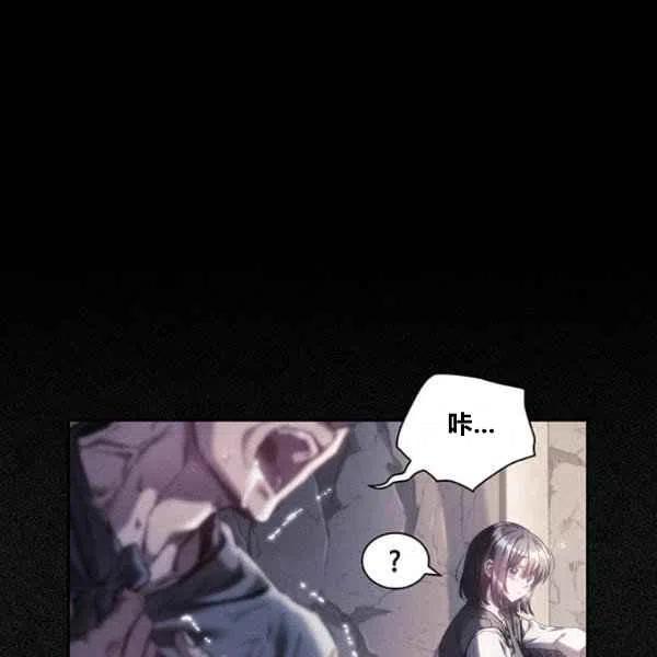 刺痛我 歌词漫画,第20话2图
