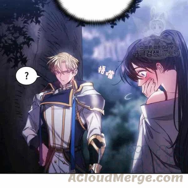 刺痛我 歌词漫画,第6话1图
