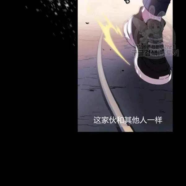 刺痛我的荆棘漫画免费漫画,第16话1图