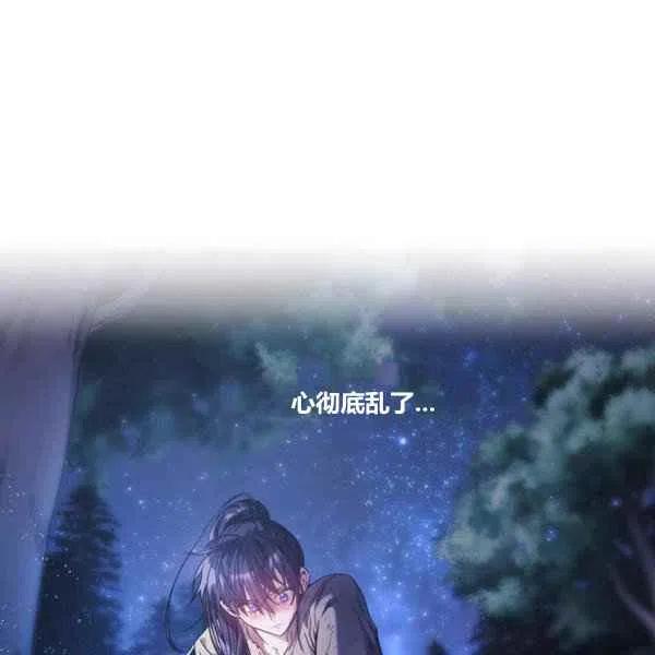 刺痛我片尾曲漫画,第7话2图