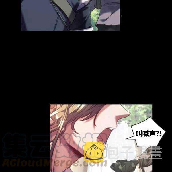 刺破我的荆棘漫画,第21话1图