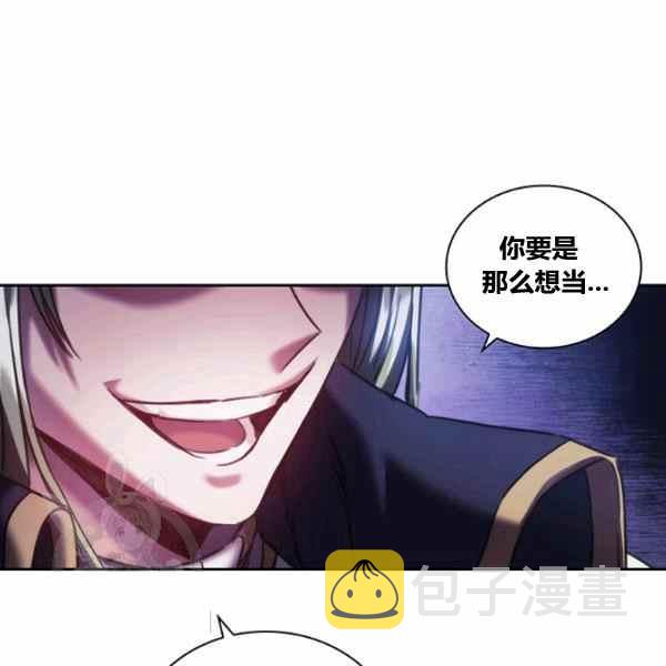 刺破我的荆棘漫画,第23话2图