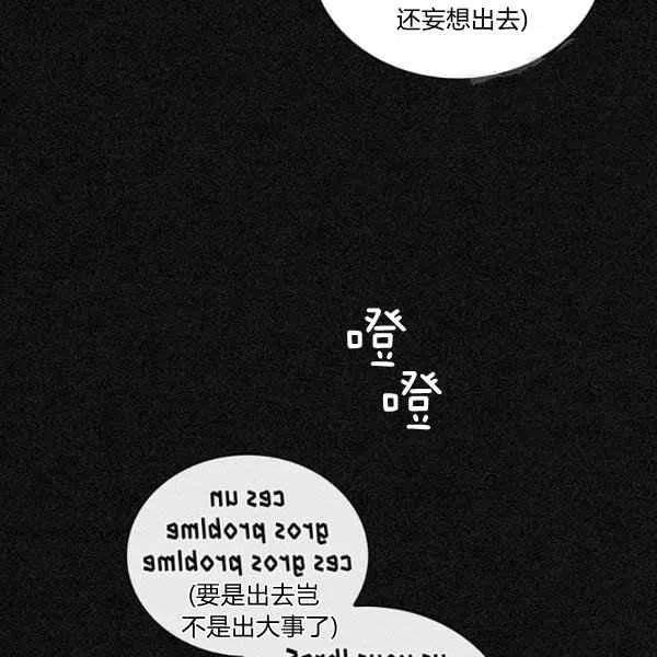 刺痛我歌曲歌词漫画,第19话1图