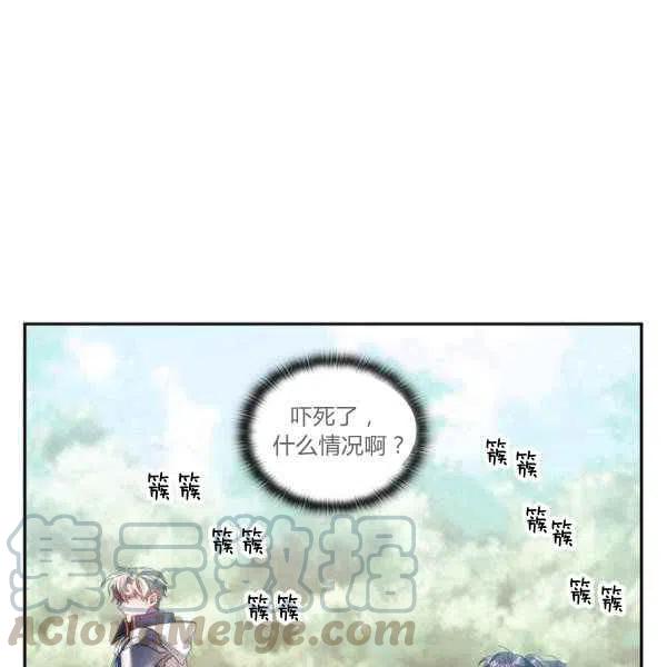 刺痛我 歌词漫画,第9话1图